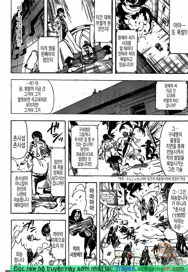 Gintama Chapter 696 - 16