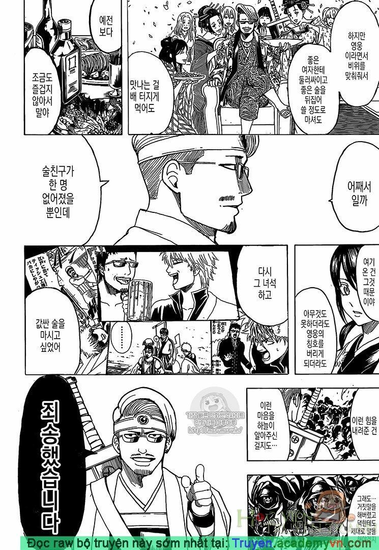 Gintama Chapter 696 - 18