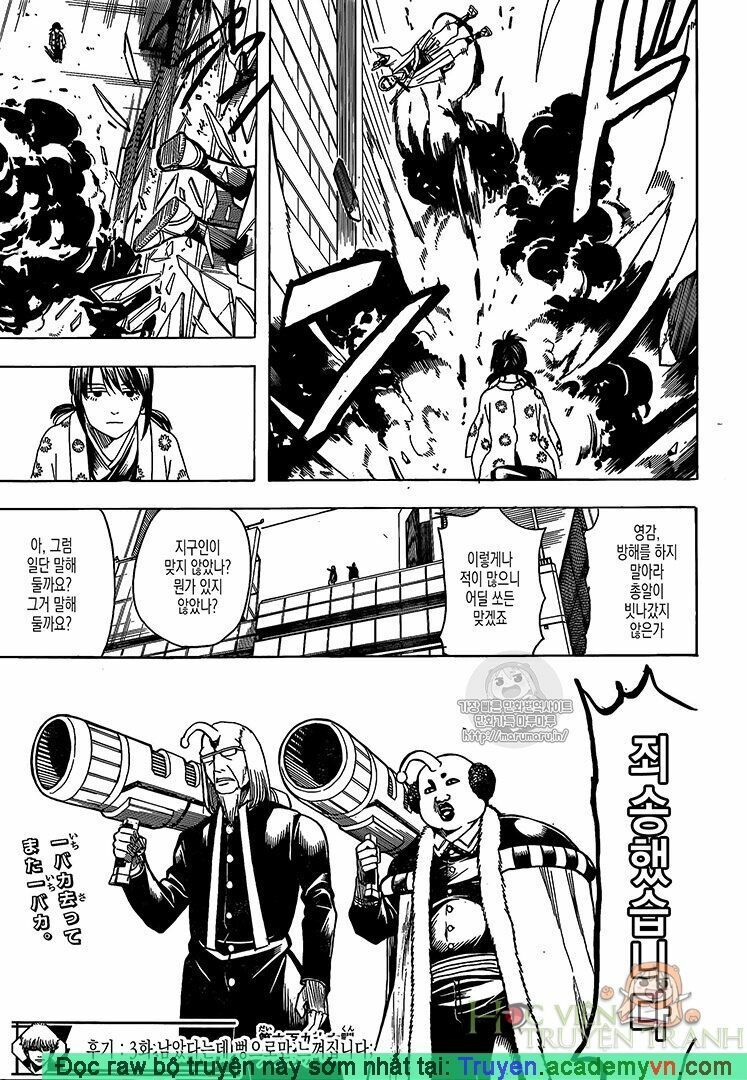 Gintama Chapter 696 - 19