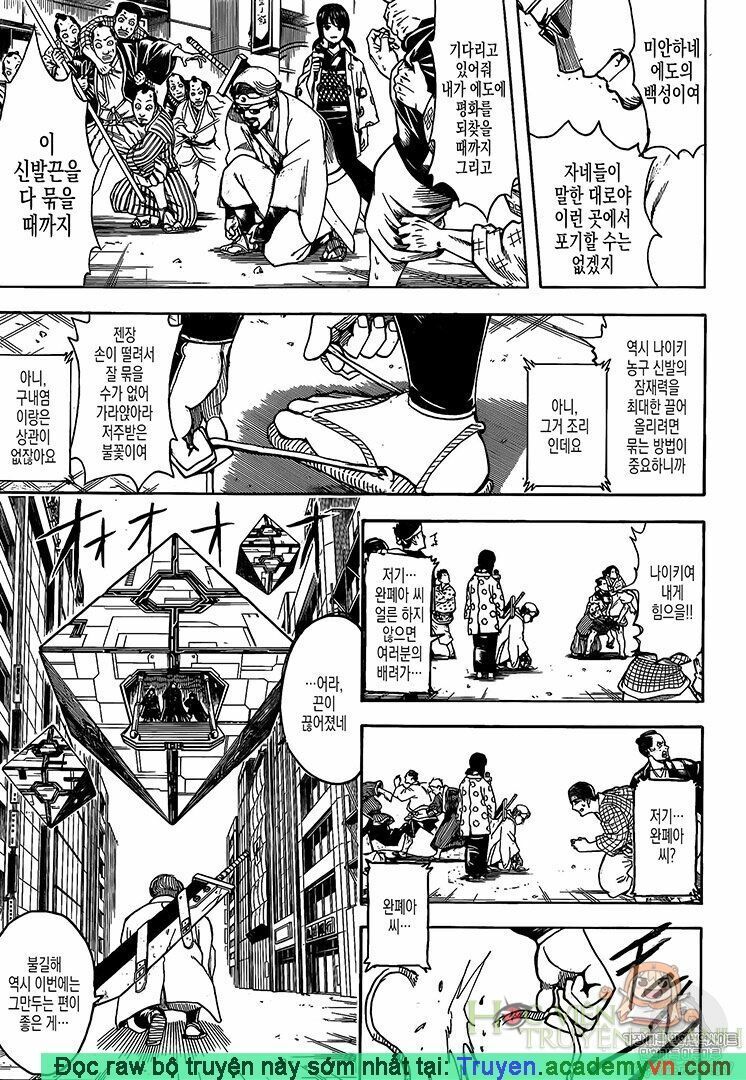 Gintama Chapter 696 - 5