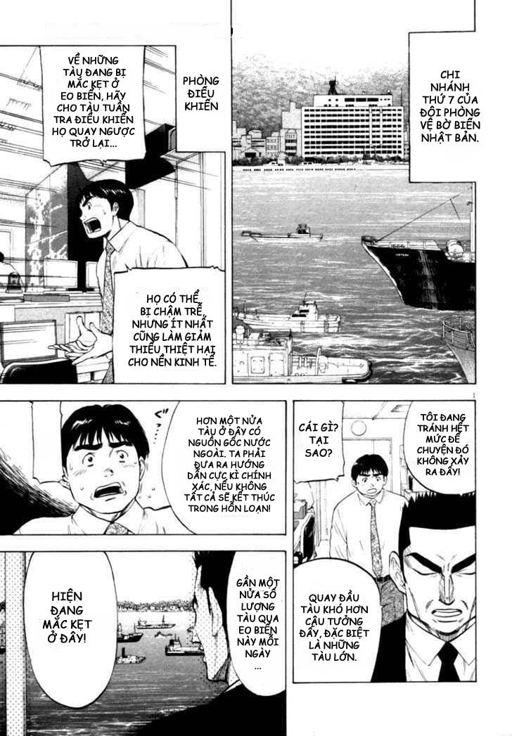 Waga Na Wa Umishi Chapter 16 - 1