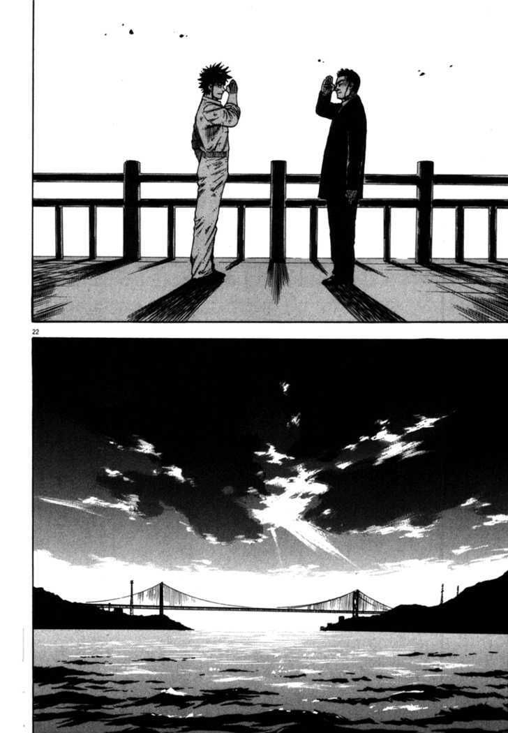 Waga Na Wa Umishi Chapter 27 - 20