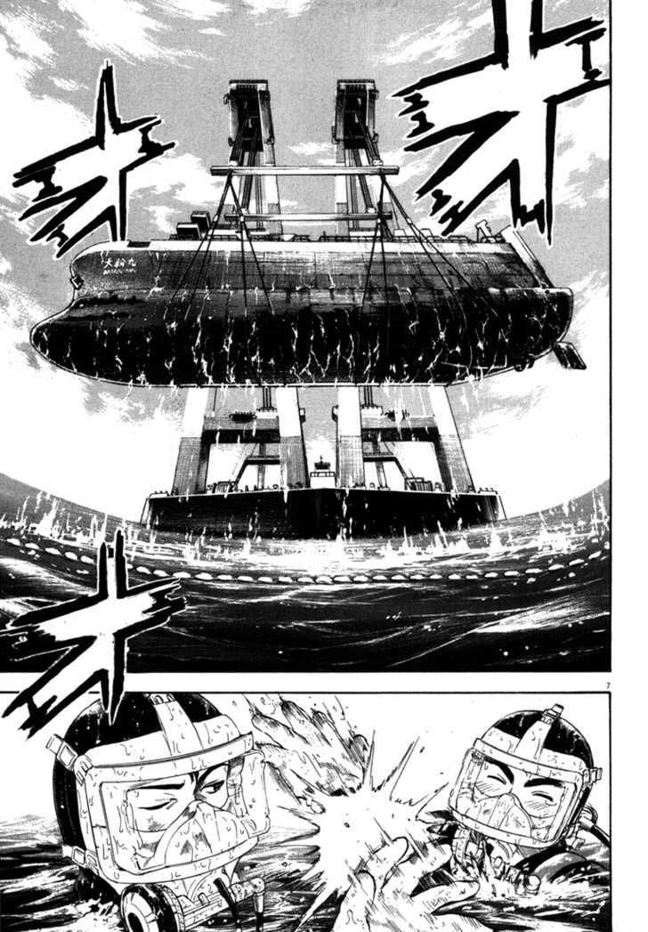 Waga Na Wa Umishi Chapter 27 - 6