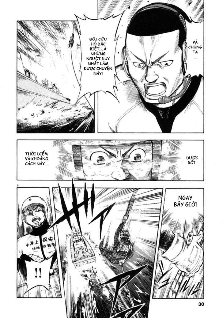 Waga Na Wa Umishi Chapter 60 - 7