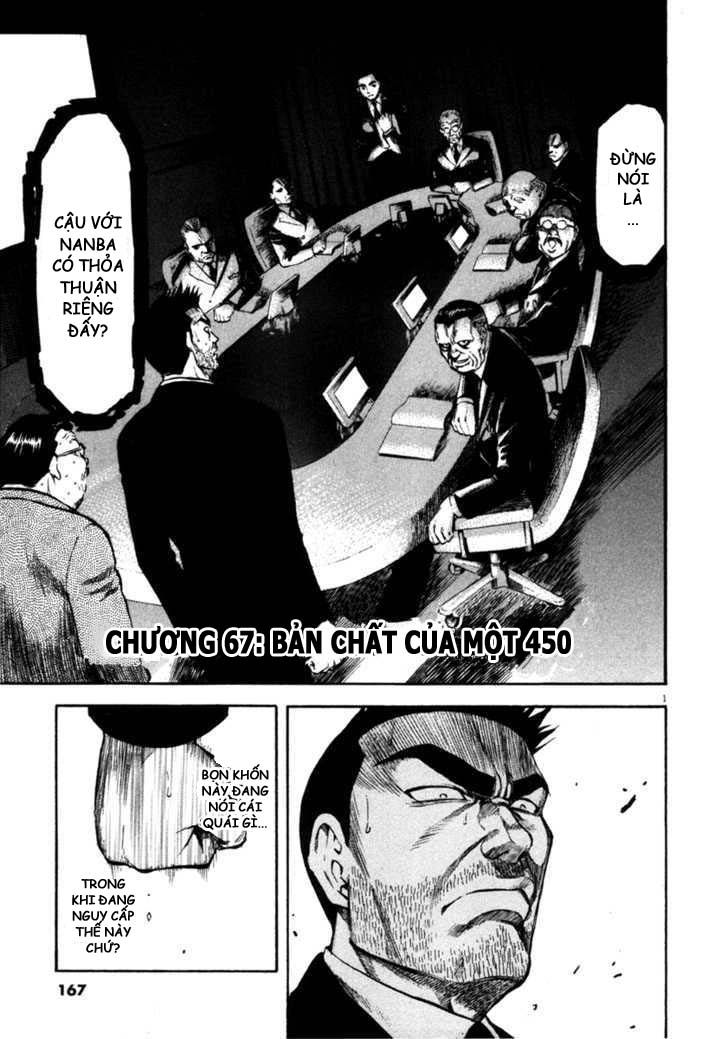 Waga Na Wa Umishi Chapter 67 - 1