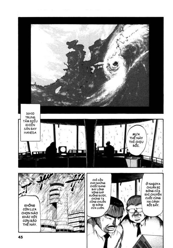 Waga Na Wa Umishi Chapter 71 - 1