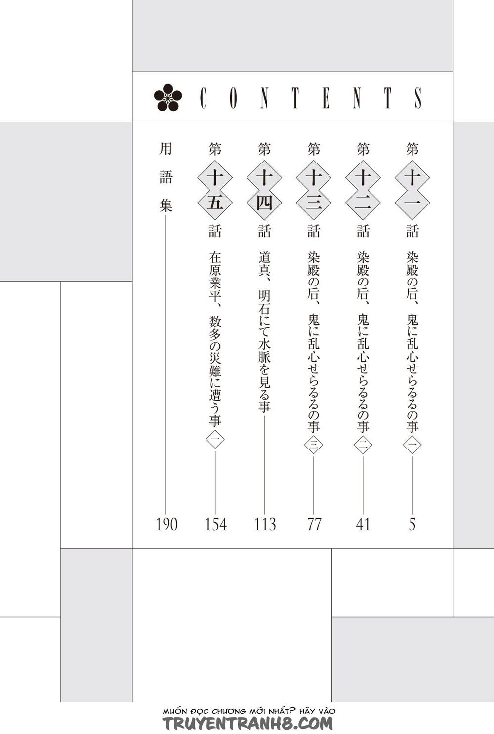 Ứng Thiên Môn Chapter 11 - 7