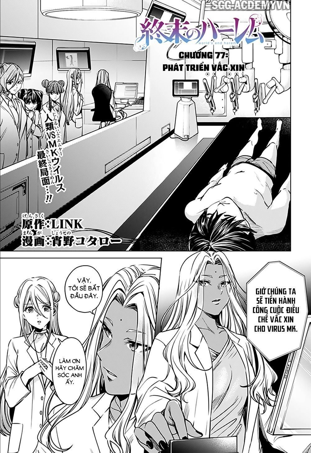 World's End Harem Chapter 77 - 4