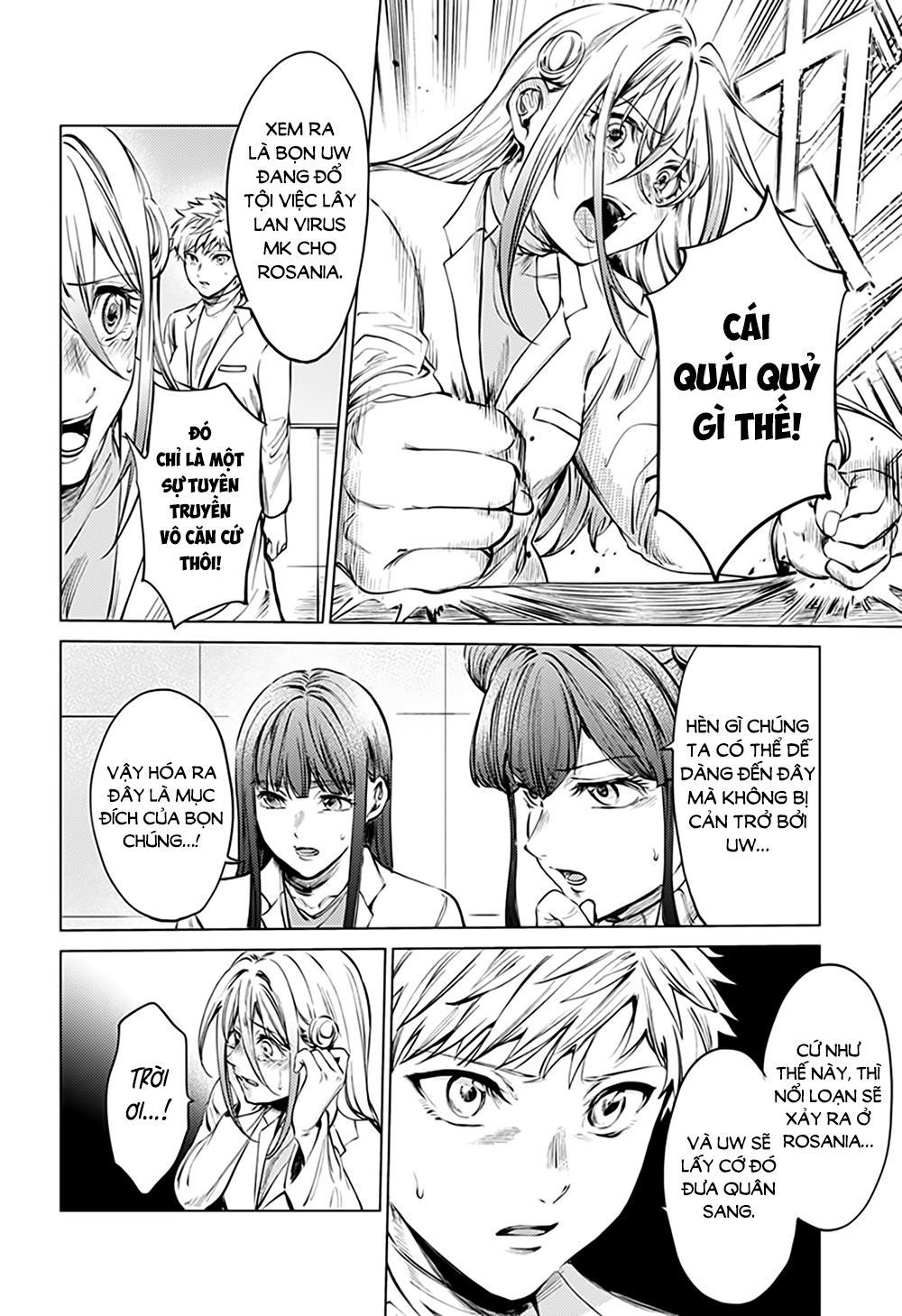 World's End Harem Chapter 78 - 11