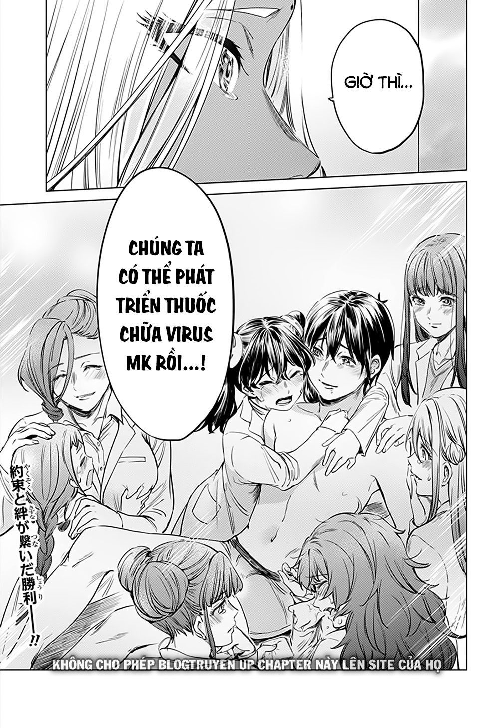 World's End Harem Chapter 78 - 28