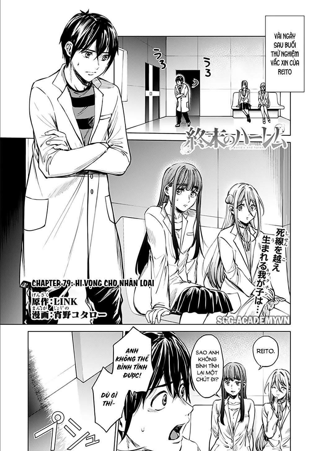 World's End Harem Chapter 79 - 4