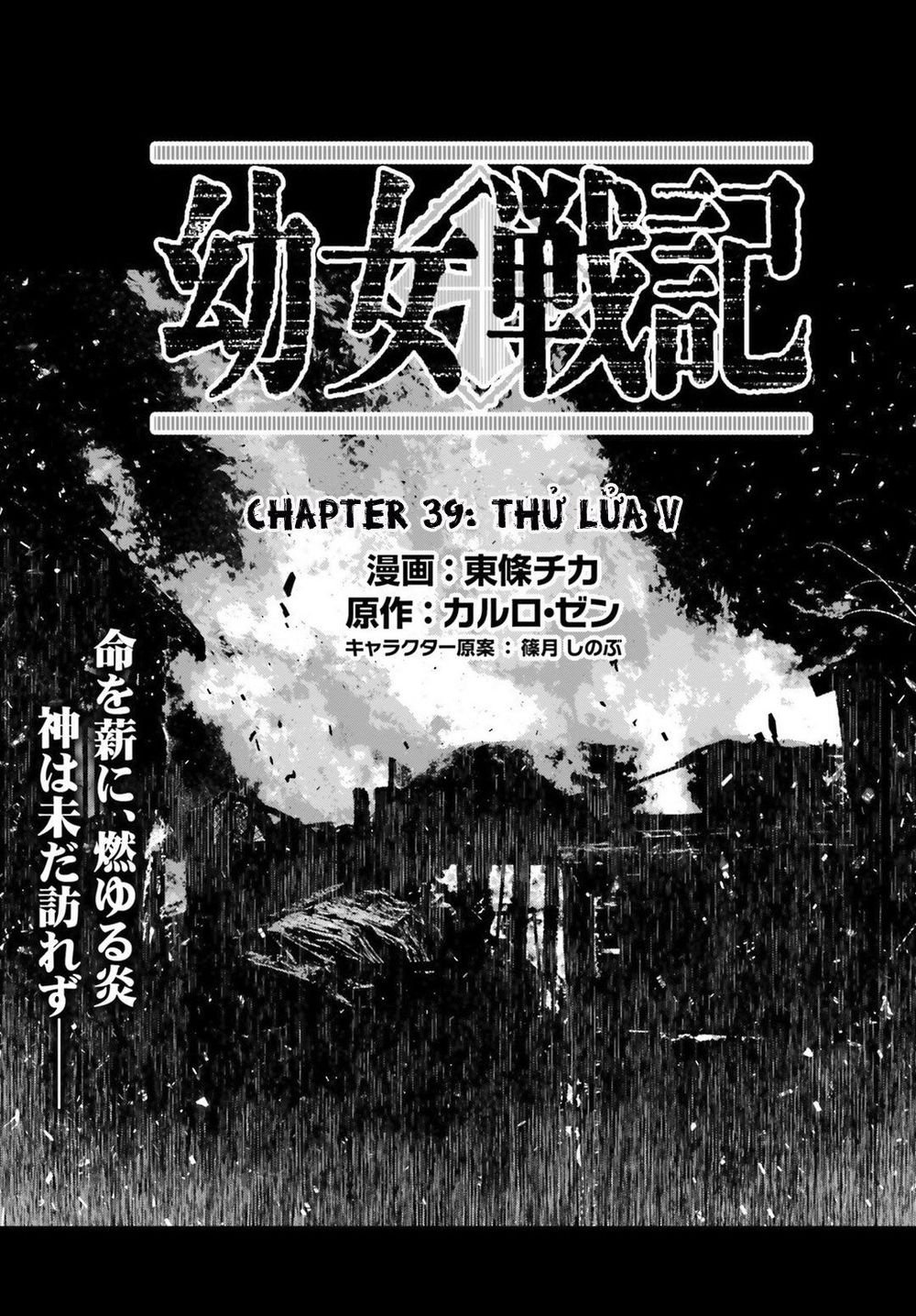 Ấu Nữ Chiến Ký Chapter 39 - 3