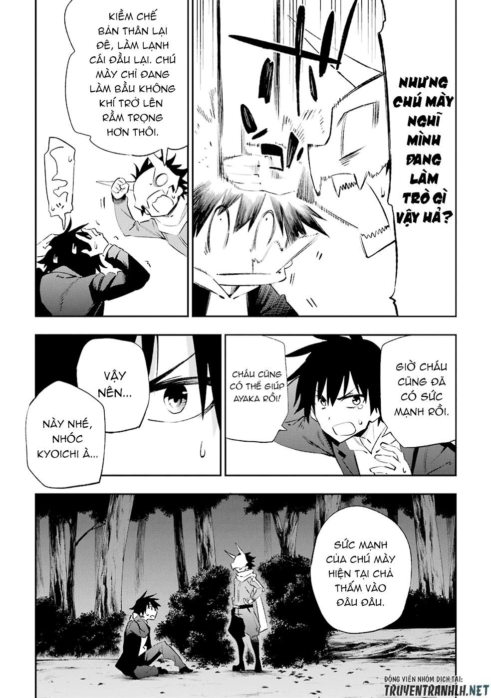 Urami Koi, Koi, Urami Koi Chapter 32 - 7