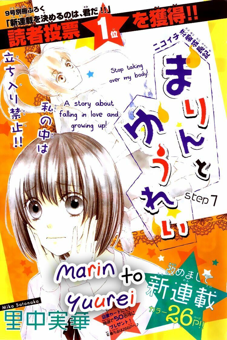 Marin To Yuurei Chapter 1 - 1