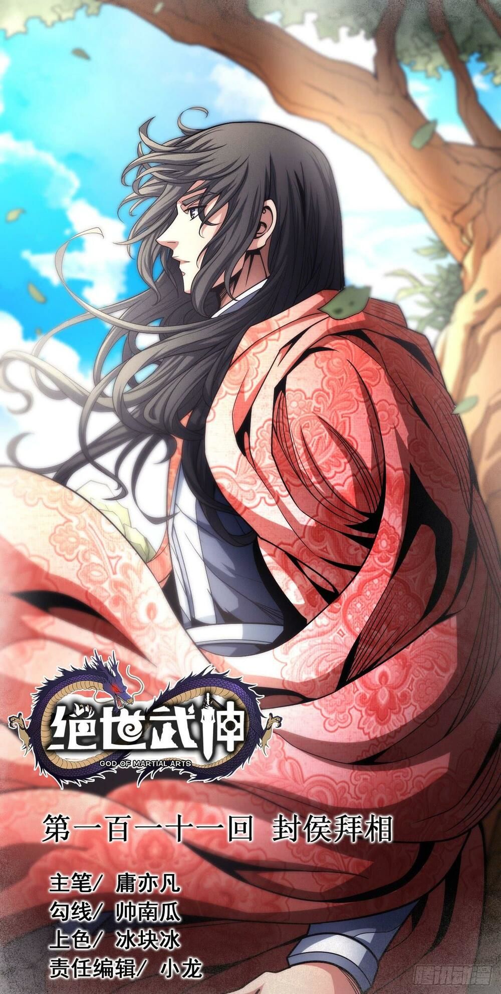 Tuyệt Thế Võ Thần Chapter 330 - 1