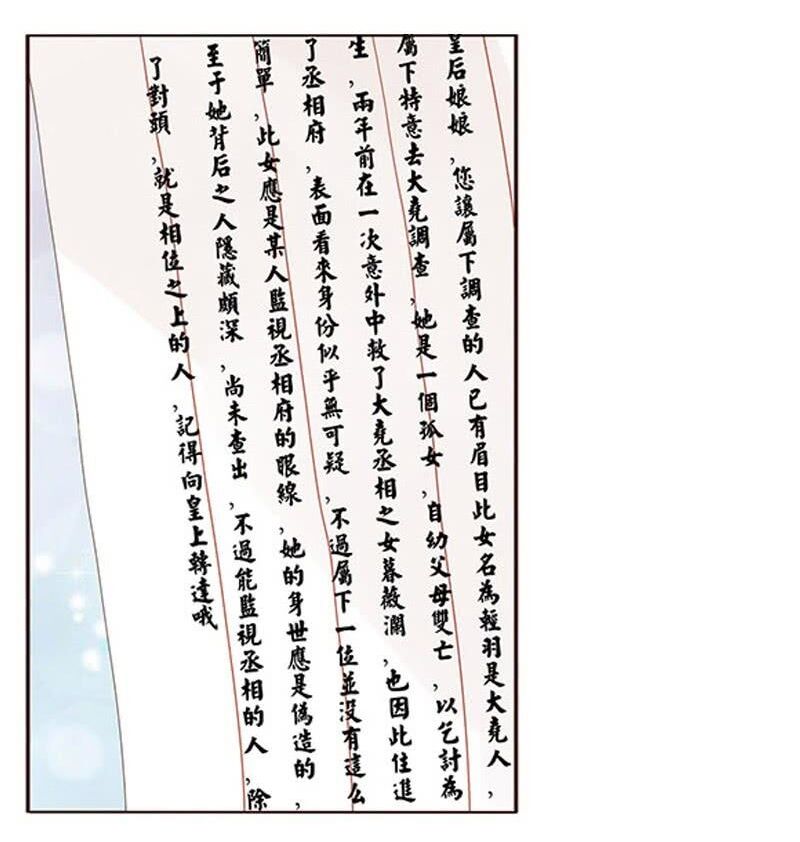 Đế Vương Trắc Chapter 174 - 17