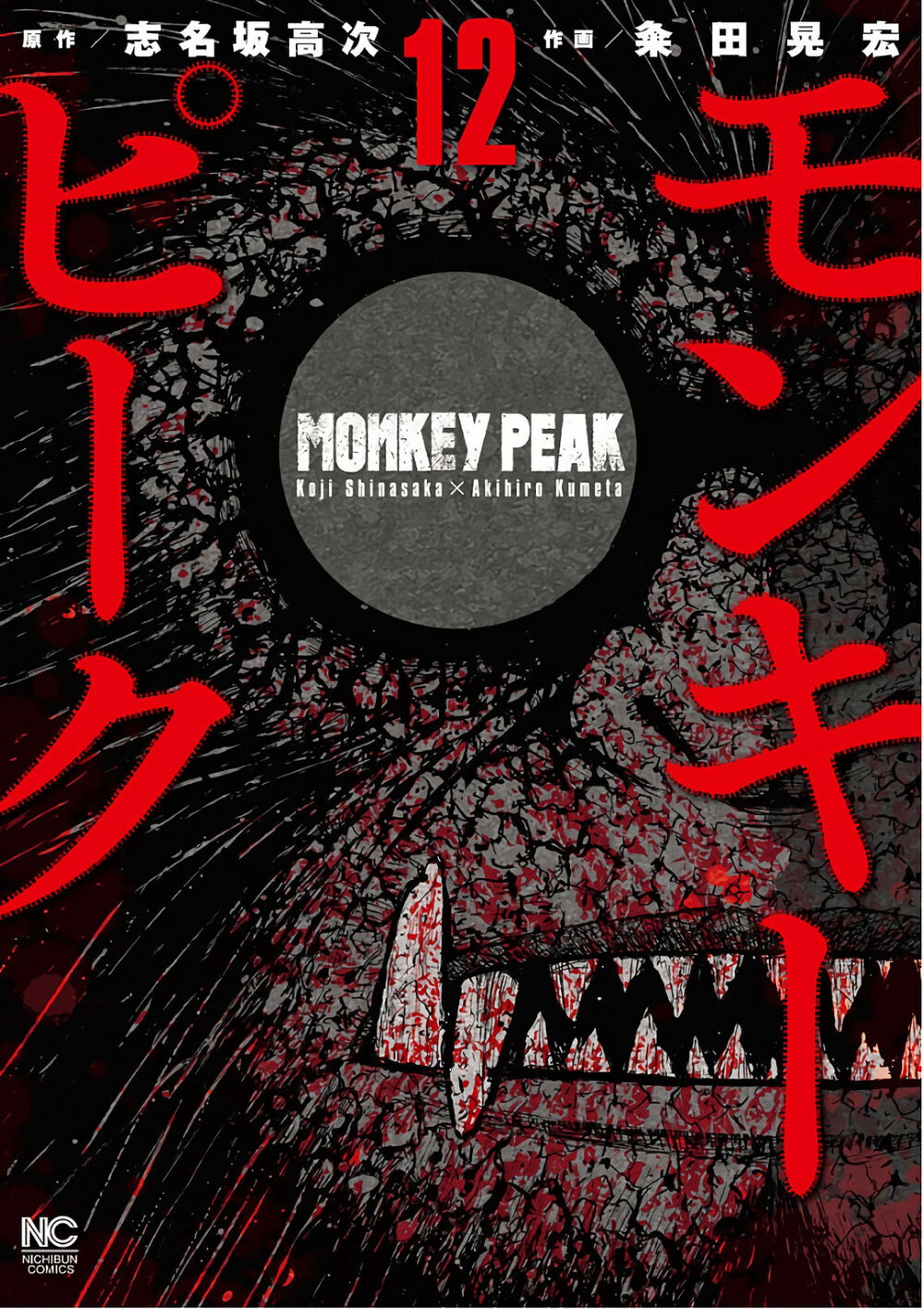 Monkey Peak - Đỉnh Núi Khỉ Chapter 111 - 1