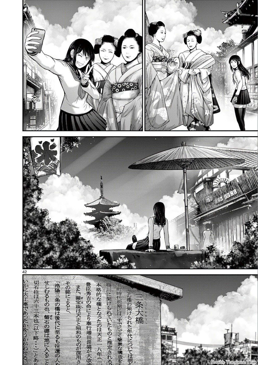 Imawa No Michi No Alice: Alice On Border Road Chapter 31 - 41