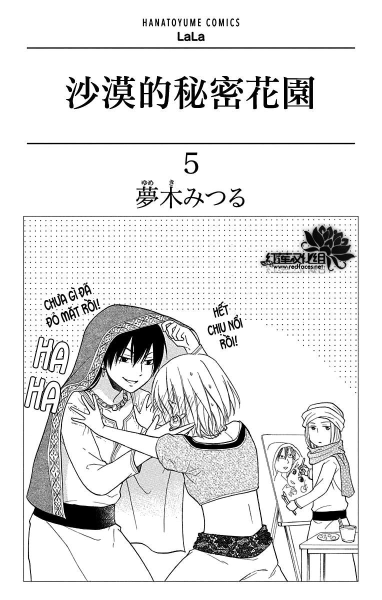 Sabaku No Harem Chapter 17 - 3