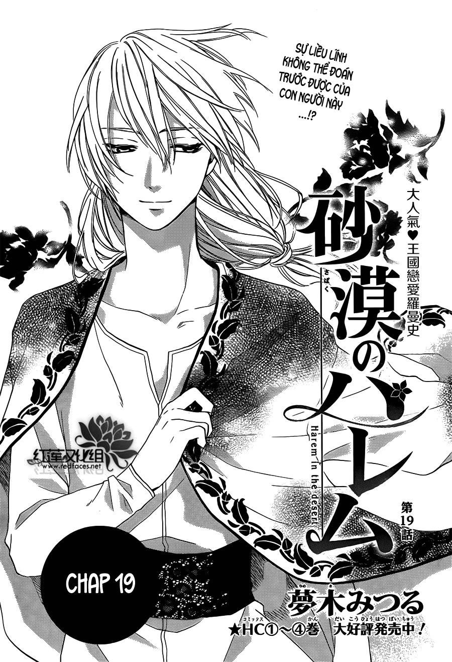 Sabaku No Harem Chapter 19 - 2