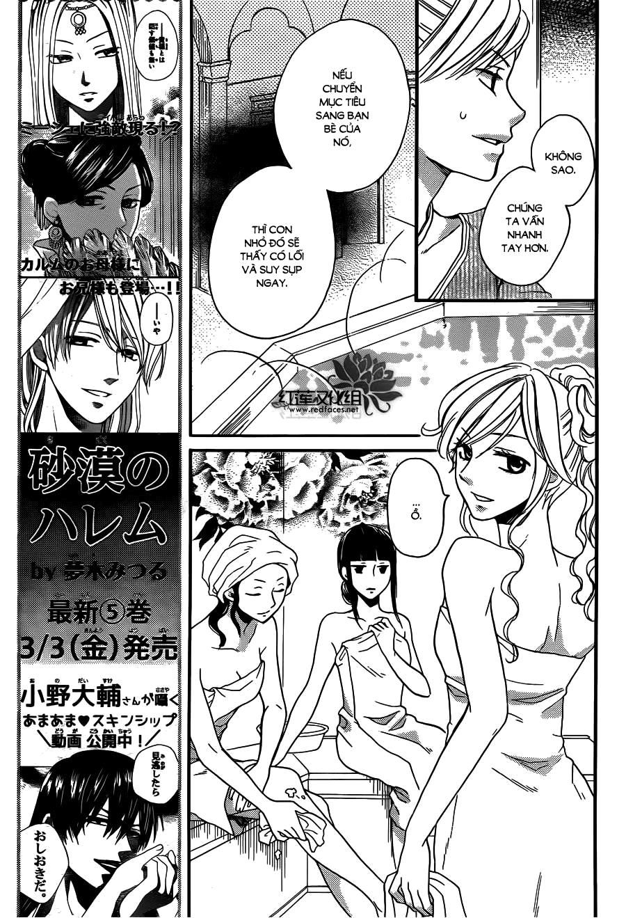 Sabaku No Harem Chapter 20 - 16