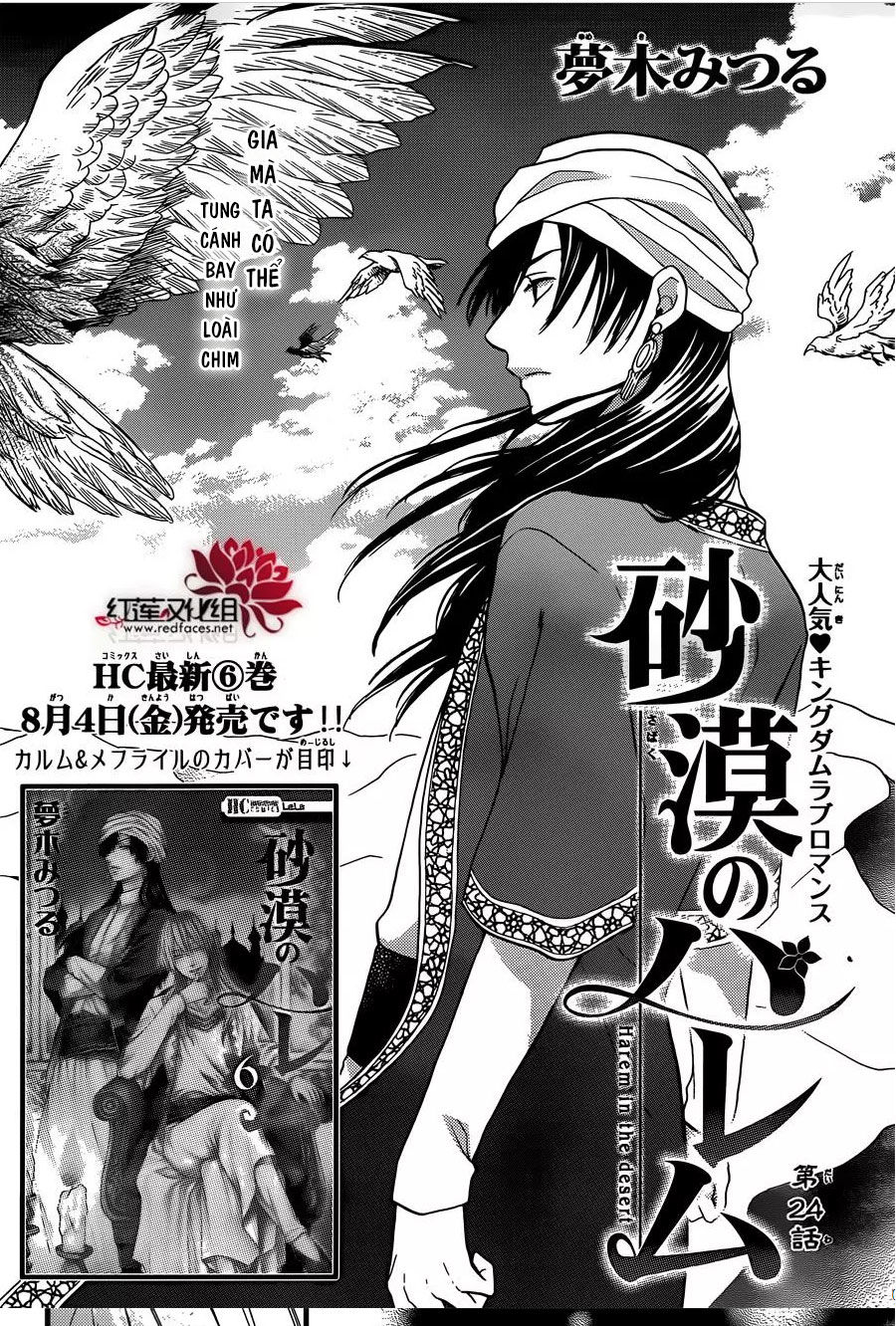 Sabaku No Harem Chapter 24 - 1