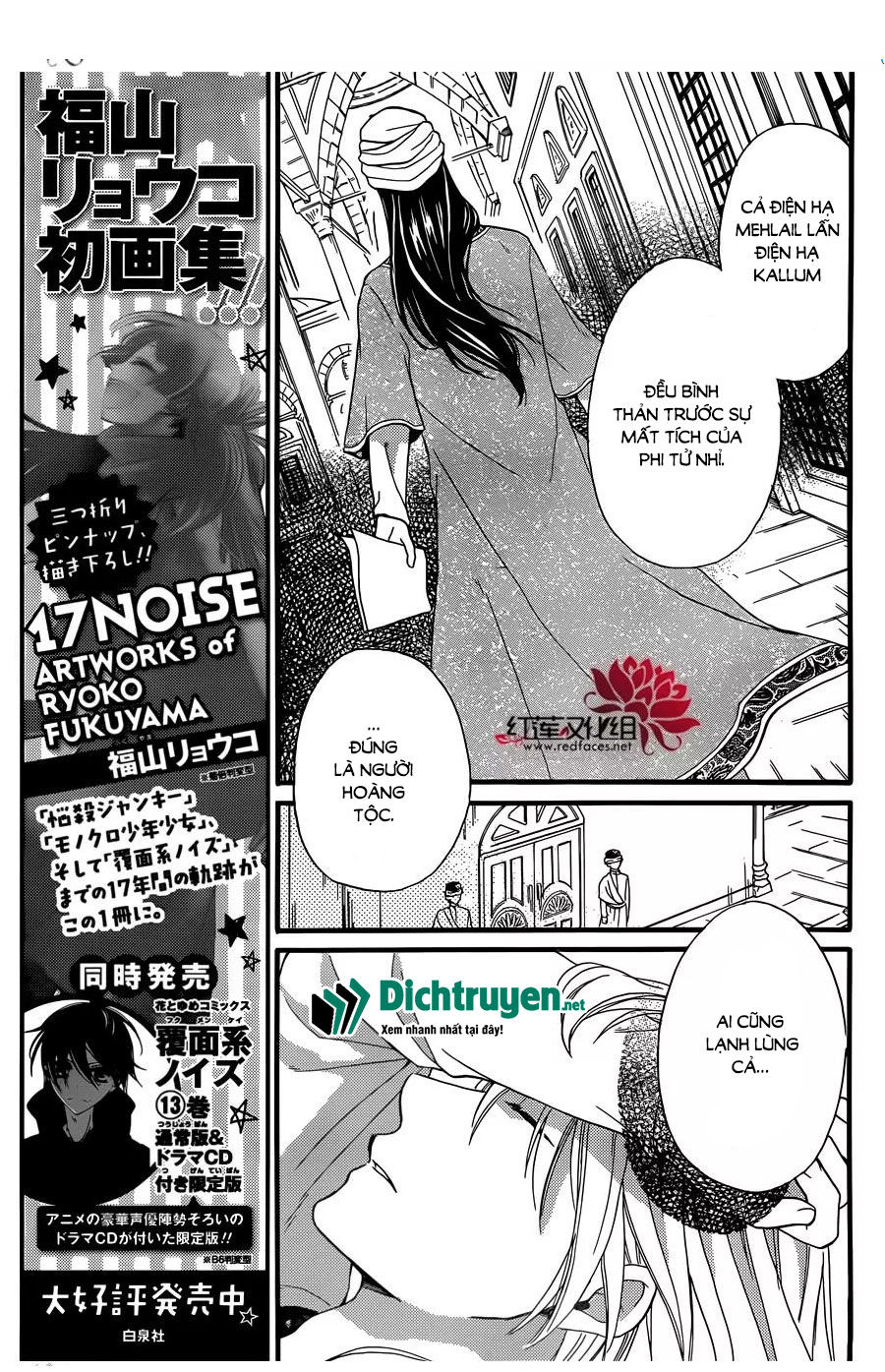 Sabaku No Harem Chapter 24 - 10