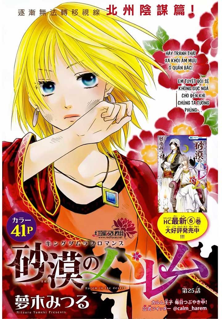 Sabaku No Harem Chapter 25 - 1