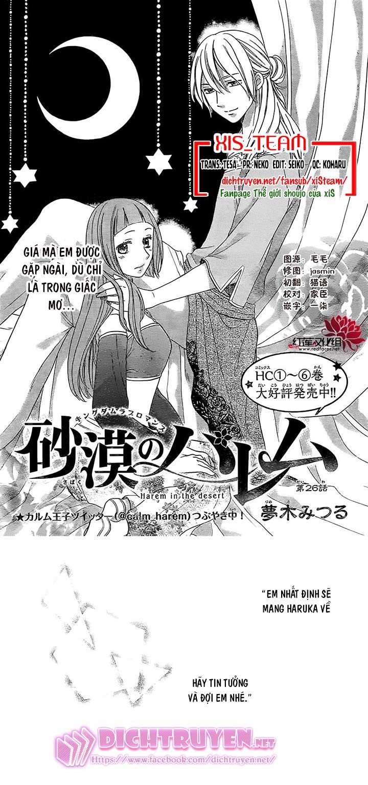 Sabaku No Harem Chapter 26 - 1