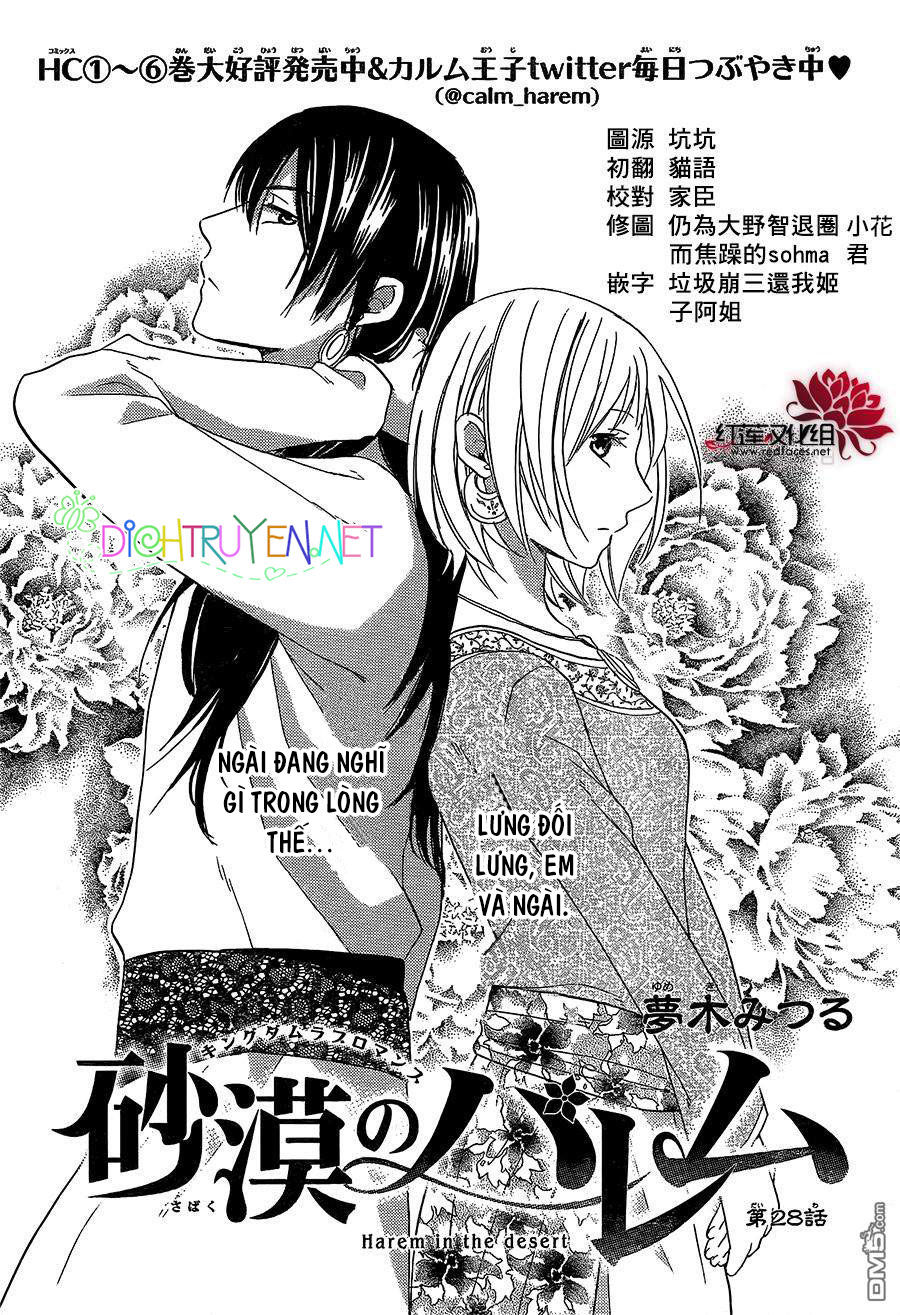 Sabaku No Harem Chapter 28 - 1