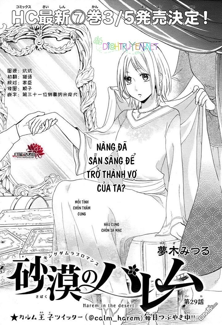 Sabaku No Harem Chapter 29 - 1