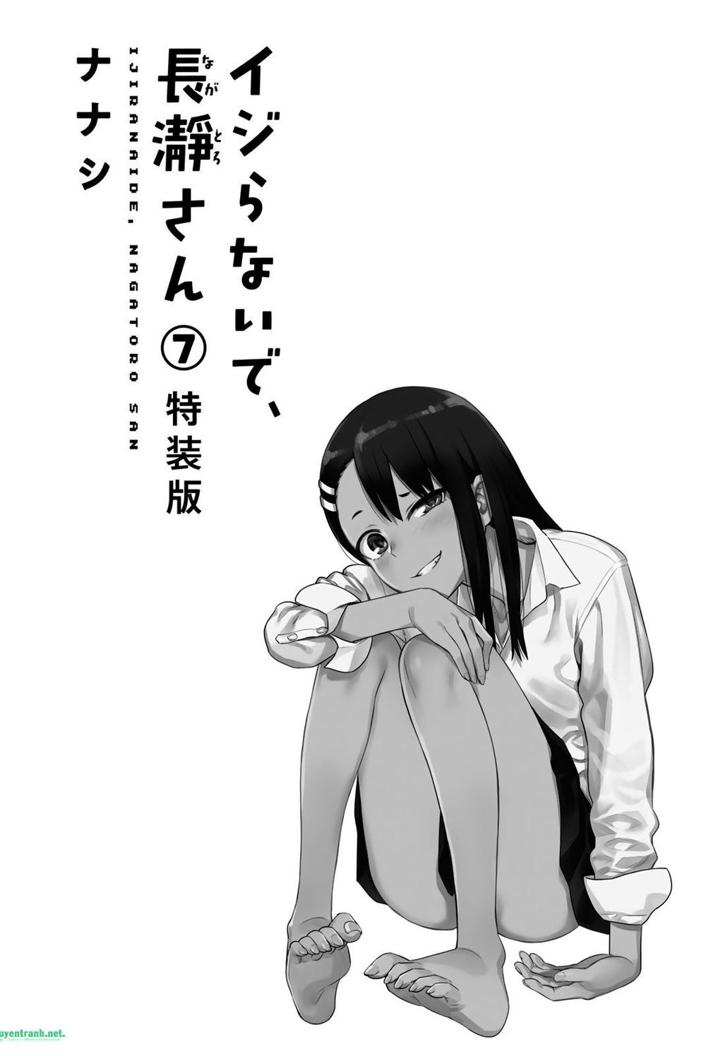 Please Don't Bully Me - Nagatoro-San Chapter 59.1 - 4