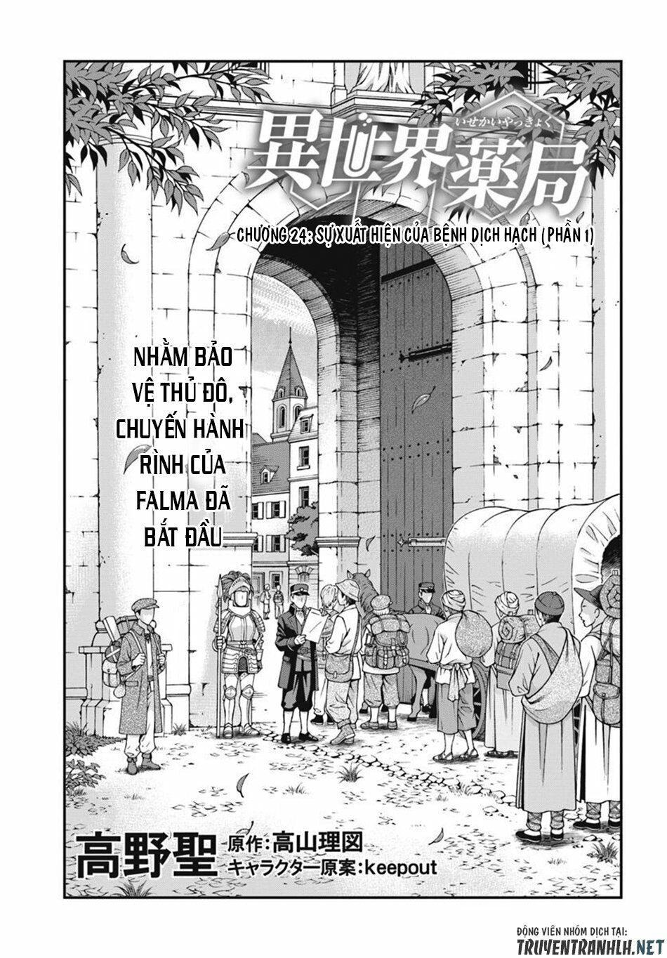 Isekai Yakkyoku Chapter 24.1 - 2