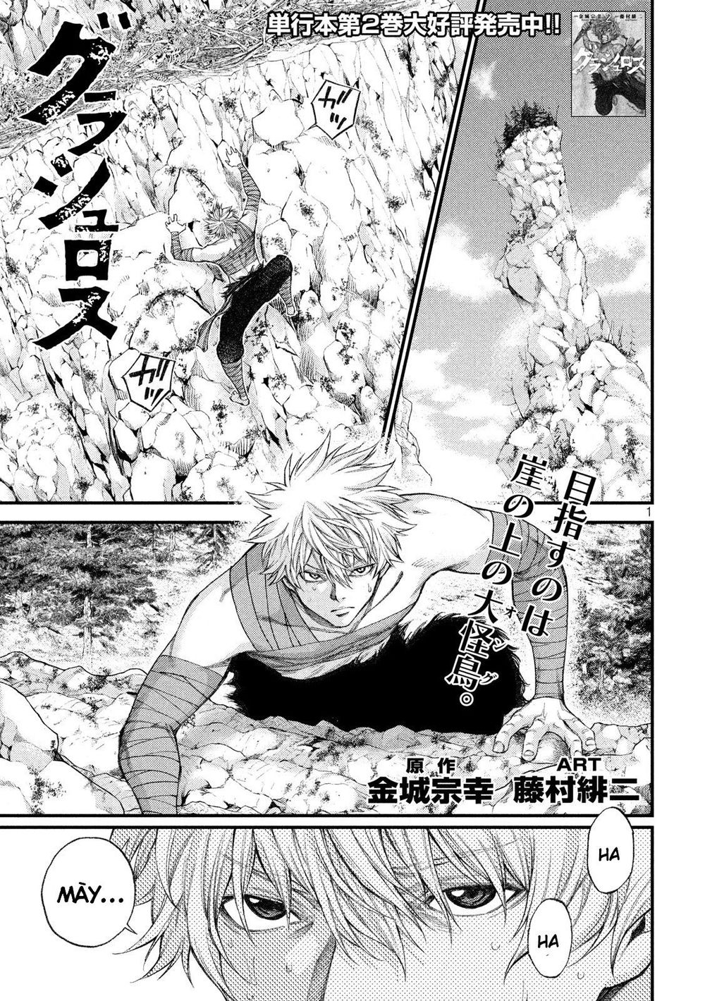 Grashros Chapter 29 - 2