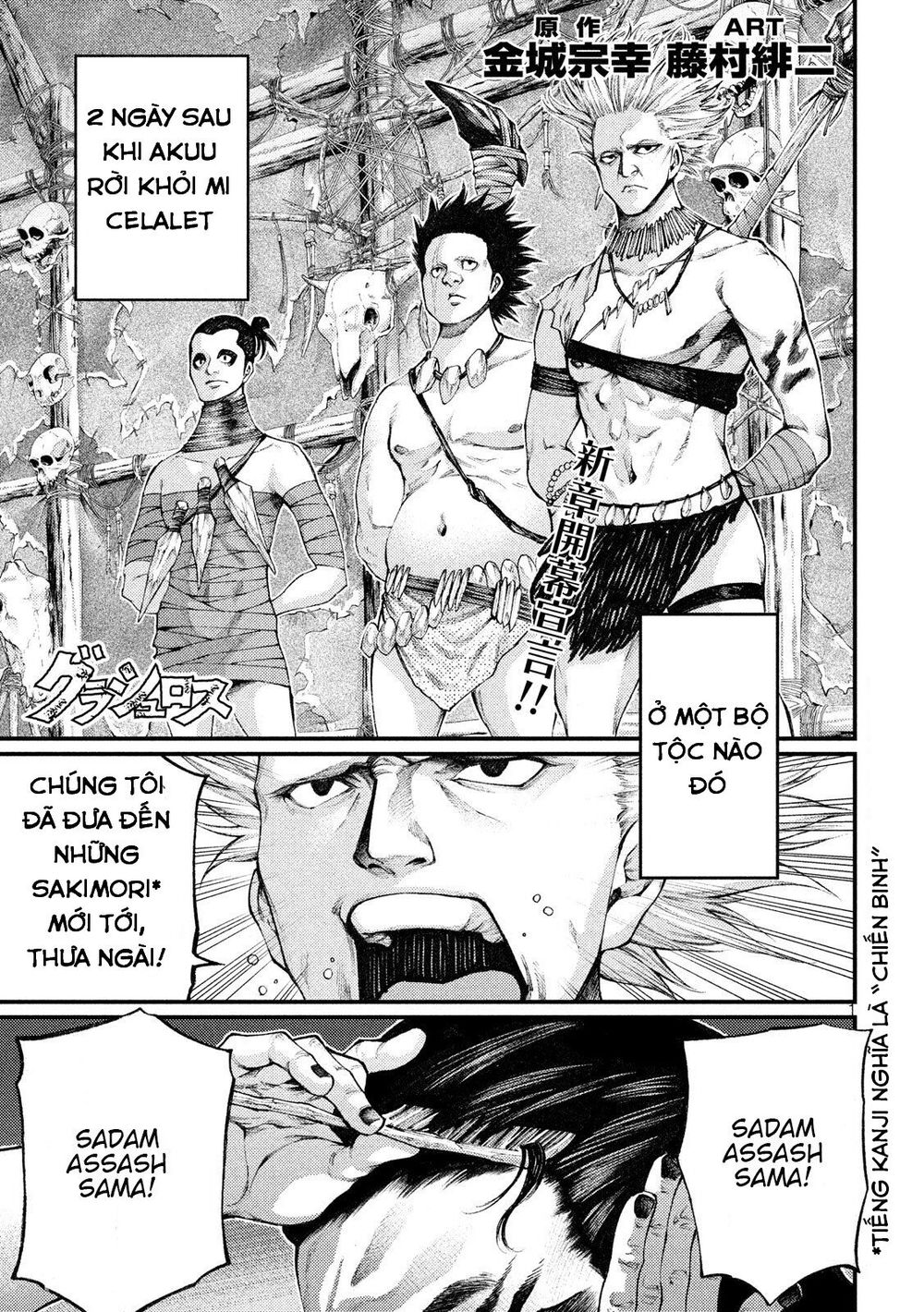 Grashros Chapter 31 - 2