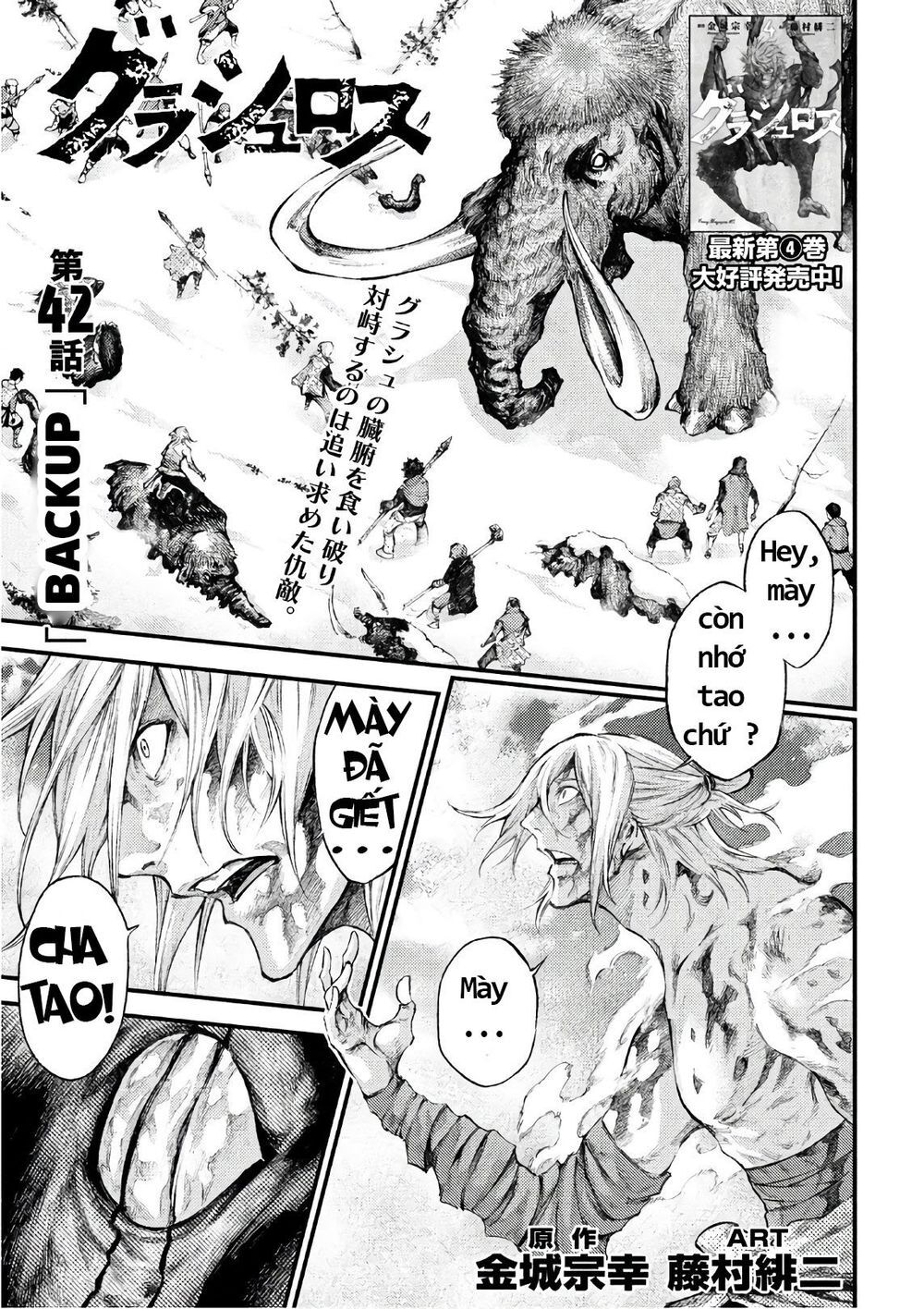 Grashros Chapter 42 - 2