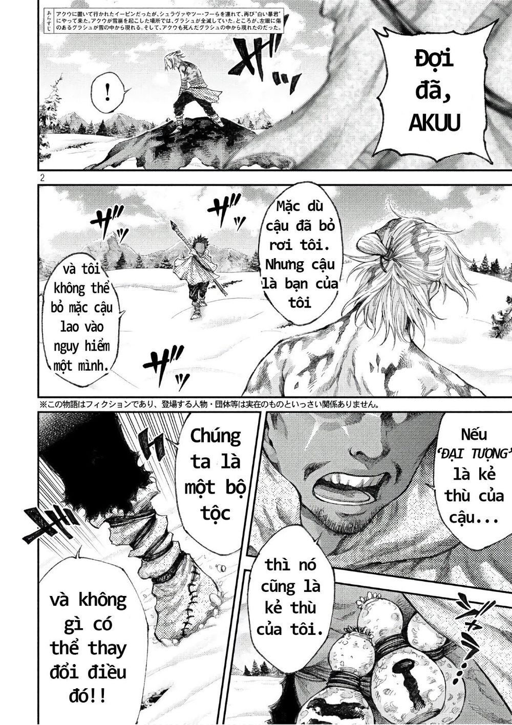 Grashros Chapter 42 - 3