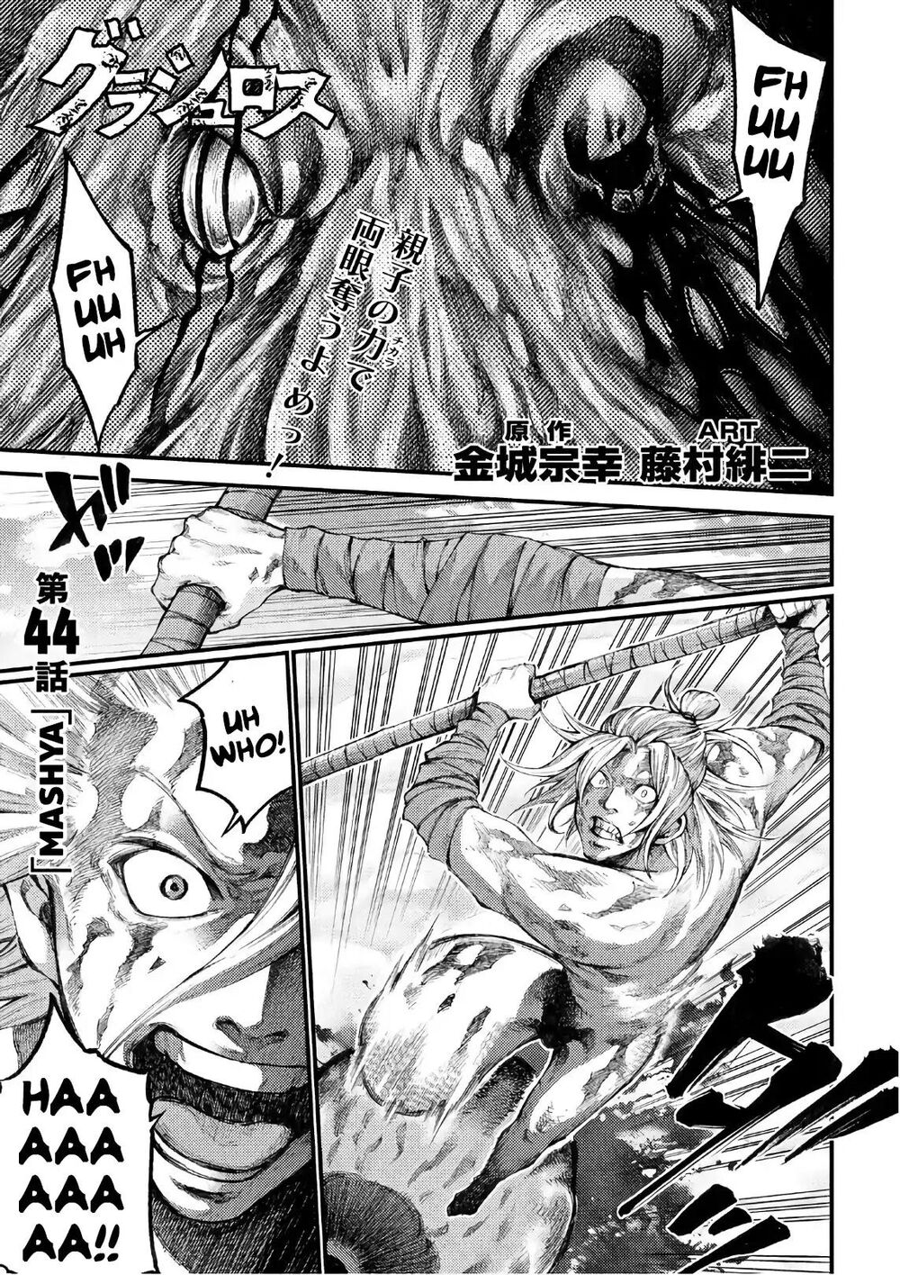 Grashros Chapter 44 - 2