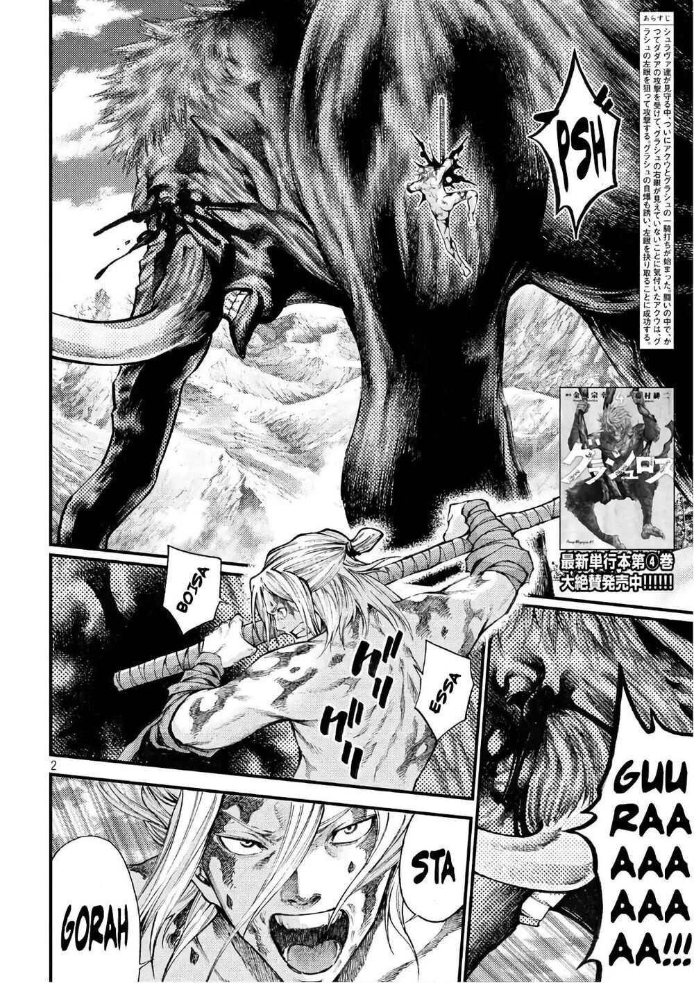 Grashros Chapter 44 - 3