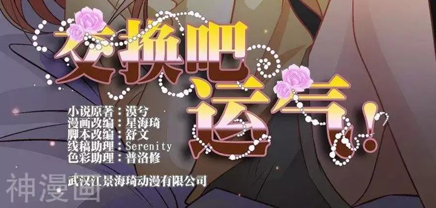 Mai Nữ Đồng Tiểu Nộ Chapter 95 - 2