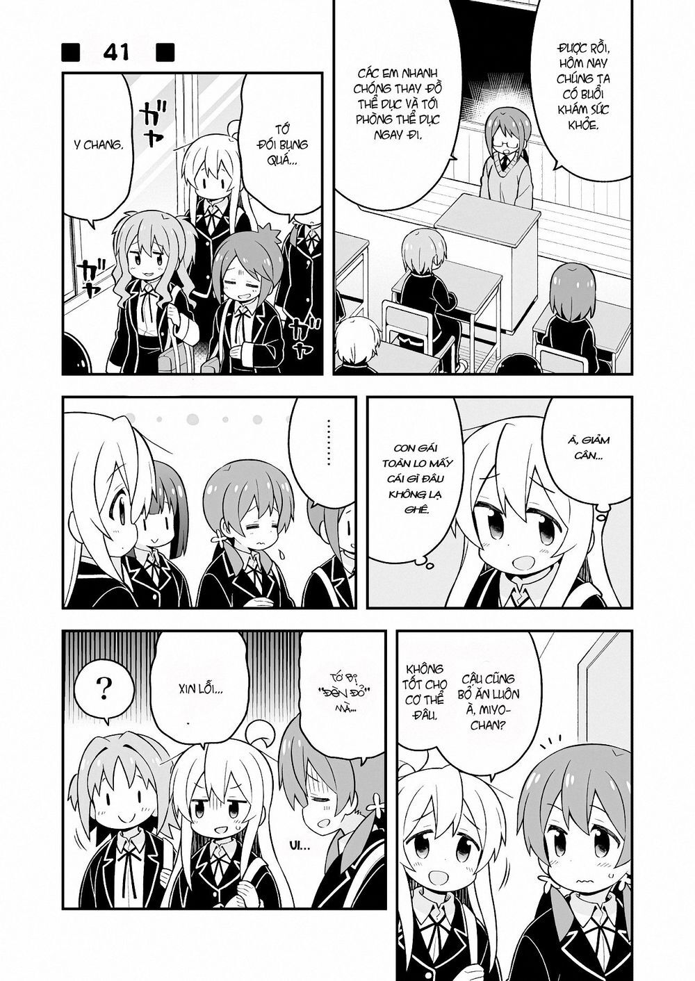 Onii-Chan Wa Oshimai Chapter 41 - 2