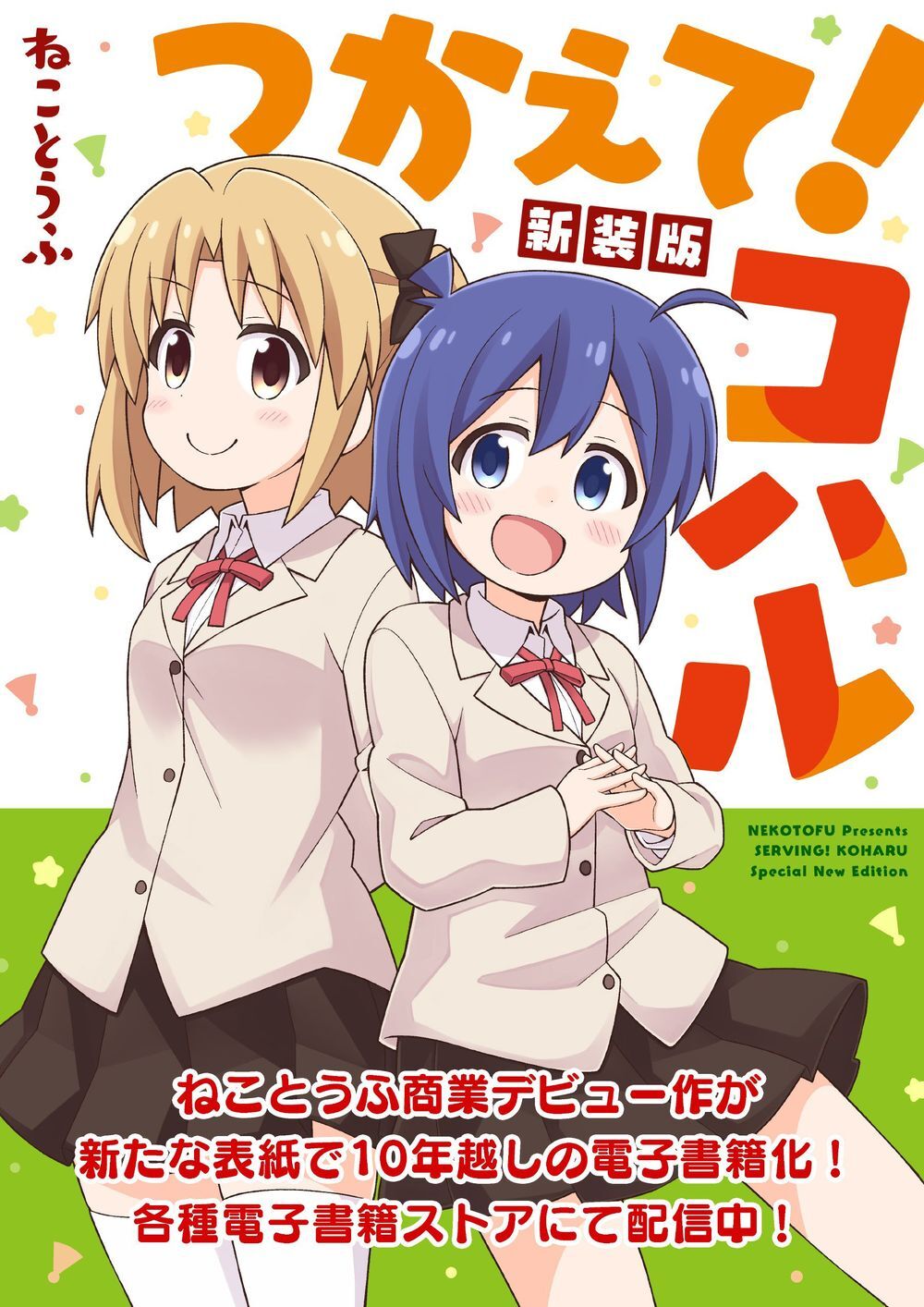 Onii-Chan Wa Oshimai Chapter 41 - 14