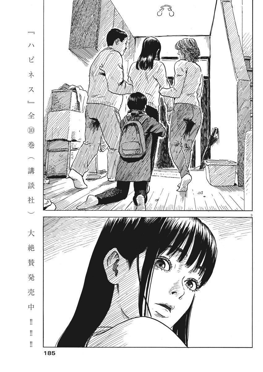 Đường Mòn Máu Chapter 70 - 12