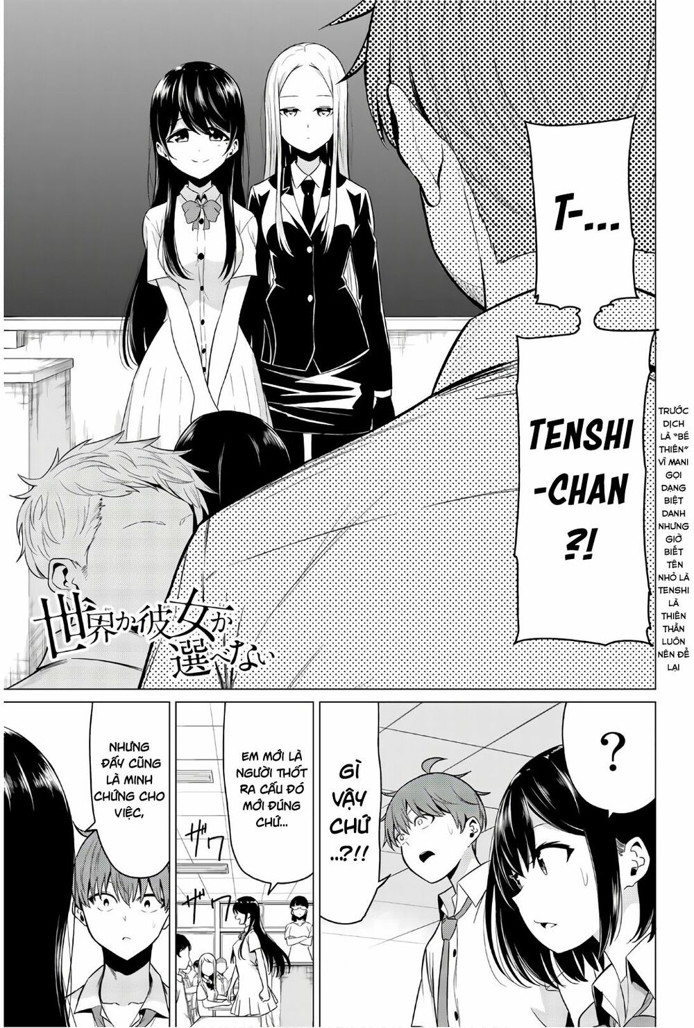 Sekai Ka Kanojo Ka Erabenai Chapter 24 - 2