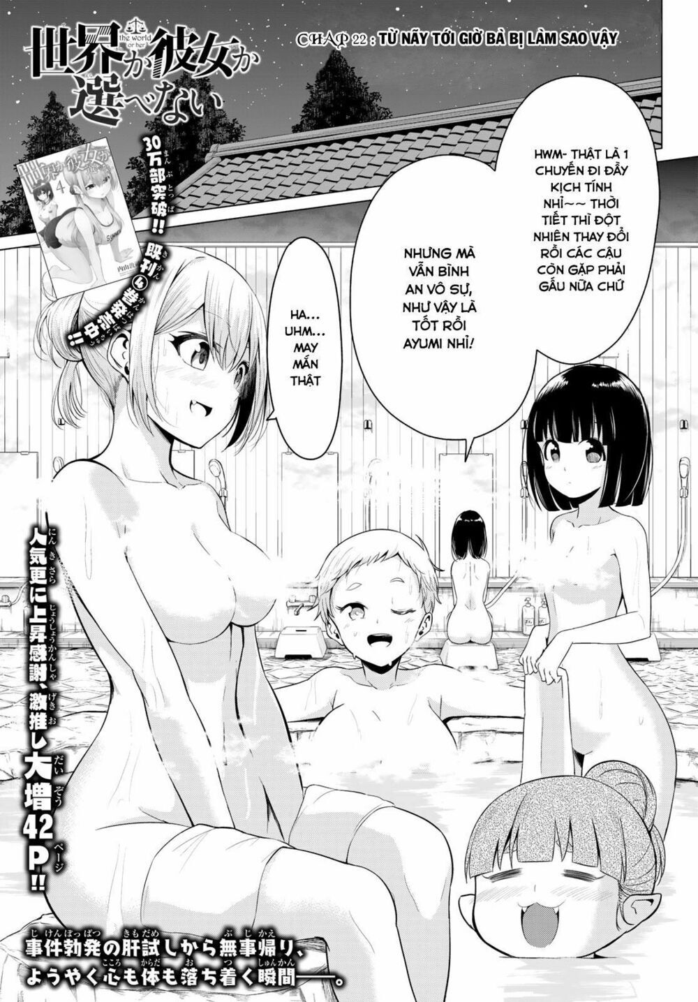 Sekai Ka Kanojo Ka Erabenai Chapter 22 - 3