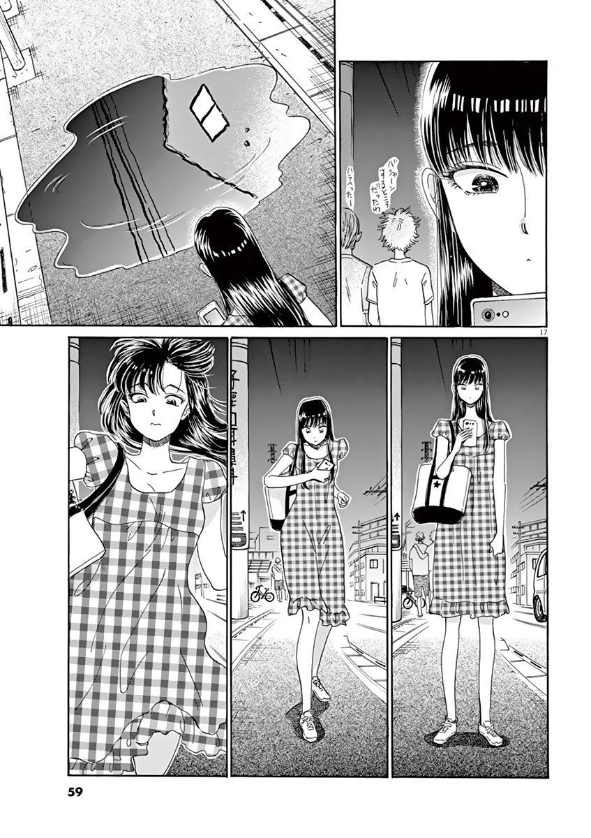 Koi Wa Ameagari No You Ni Chapter 27 - 17