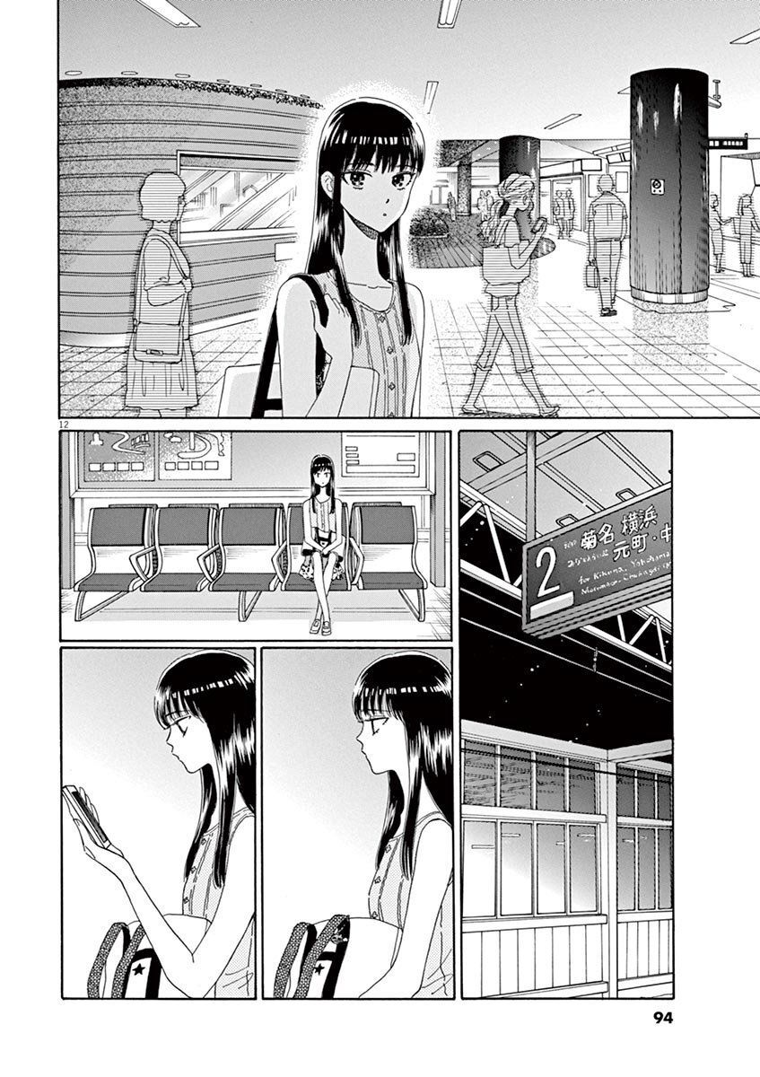 Koi Wa Ameagari No You Ni Chapter 29 - 12