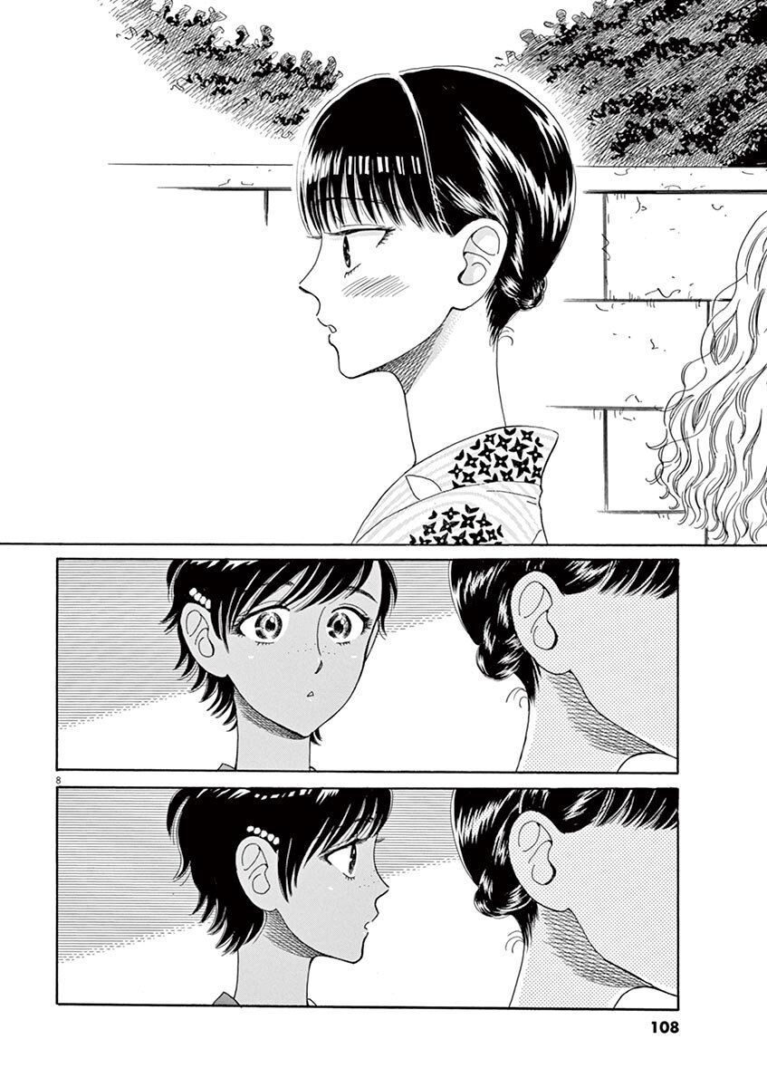 Koi Wa Ameagari No You Ni Chapter 30 - 8