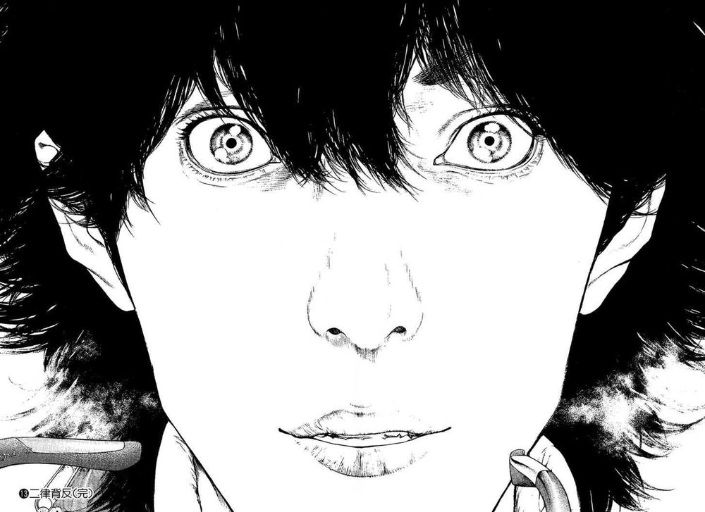 Kokou No Hito Chapter 132 - 15