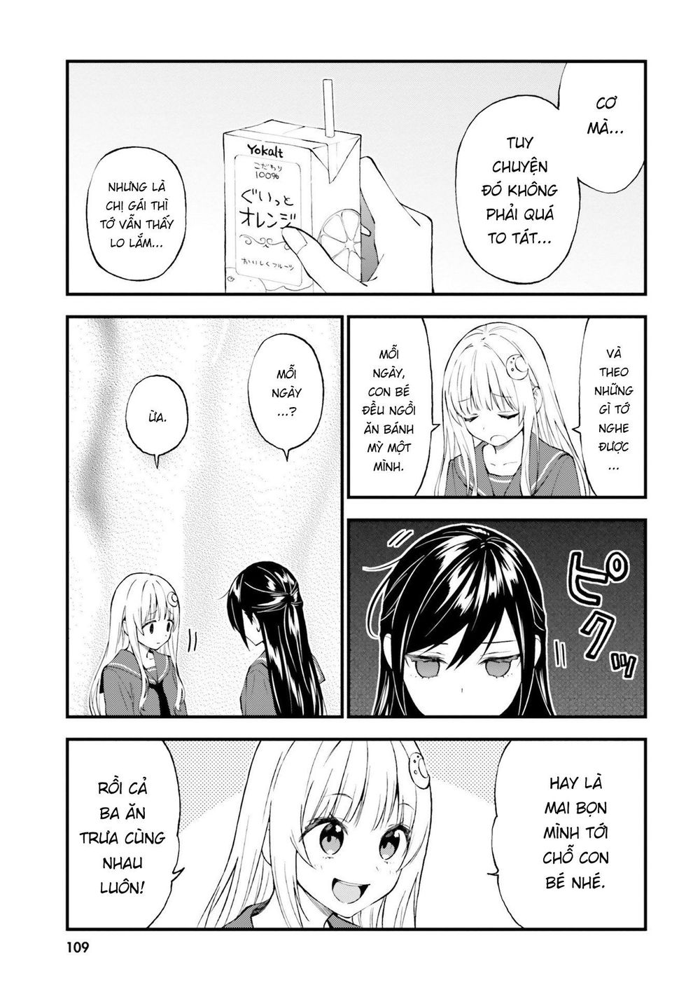 Ayakashiko Chapter 55 - 5